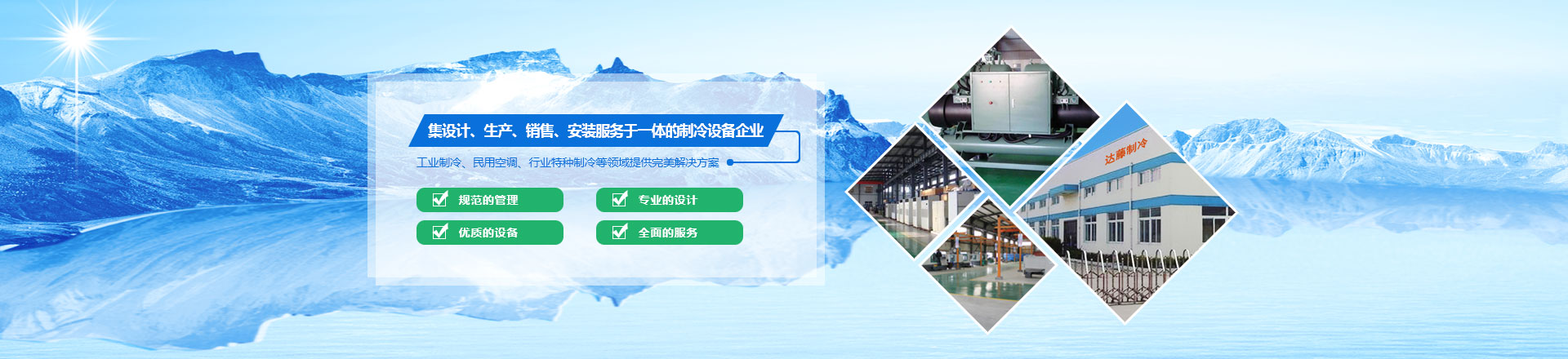 冷水機，冷水機廠家